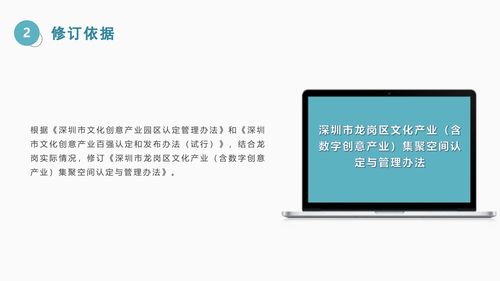《深圳市龍崗區(qū)文化產(chǎn)業(yè)（含數(shù)字創(chuàng)意產(chǎn)業(yè)）集聚空間認(rèn)定與管理辦法》政策解讀——數(shù)字文化創(chuàng)意軟件開(kāi)發(fā)的機(jī)遇與要求